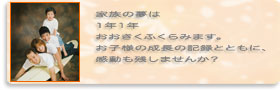 �����˂̉Ƒ��t�H�g